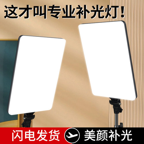 虞光直播用方形平板补光灯