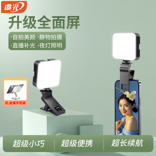 迷你便携口袋补光灯led打光灯手机单反相机抖音直播拍摄小型摄影灯柔光灯自拍vlog打光灯直播拍照手持桌面灯
