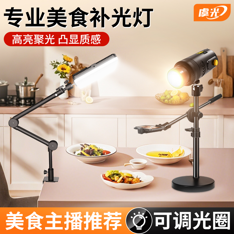 美食补光灯桌面俯拍主播专用打光灯led淘宝摄影棚专业设备直播间静物拍摄小型拍照珠宝食物菜品平板补光灯