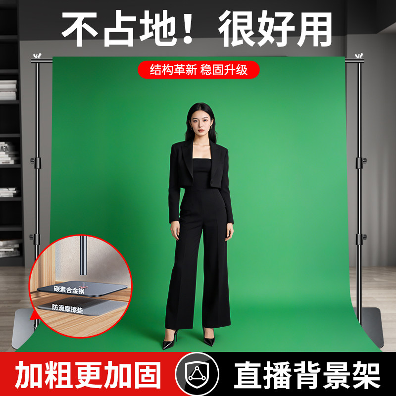直播绿幕背景绿布抠像背景布直播间布置绿色背景墙专业摄影照相拍照抠图设备拍摄视频特效支架可升降伸缩支架