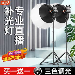 虞光专业直播补光灯主播用美颜led三色摄影灯拍照室内服装 影棚拍摄补光灯带货打光专用球形深口格栅柔光灯箱