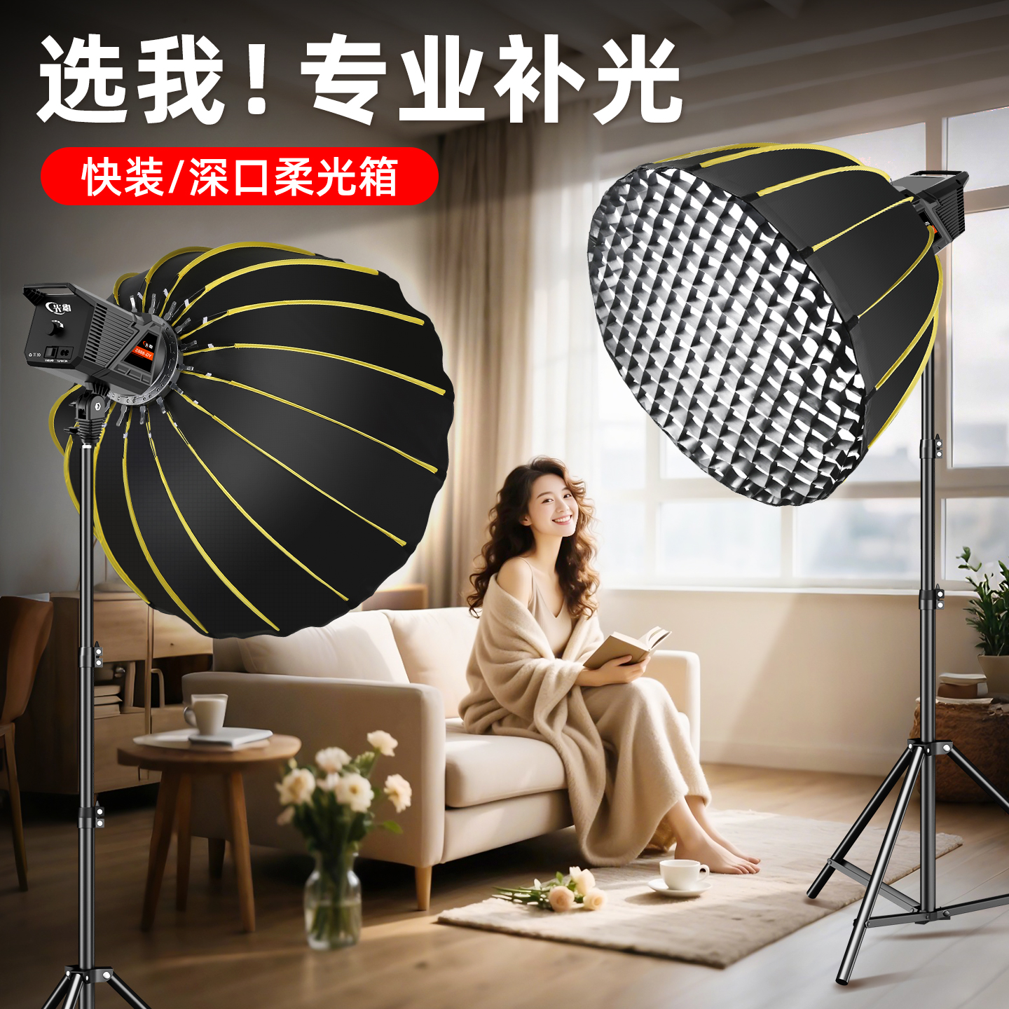 直播间专业深抛格栅直播补光灯