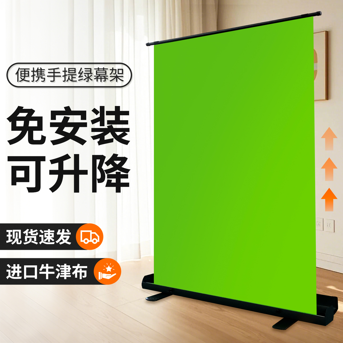 可升降地拉式直播间绿幕背景布绿布抠像布专用便携伸缩专业拍照摄影扣图加厚幕布绿色拍视频3D特效背景墙支架
