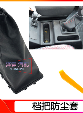 适用陕汽德龙L3000换挡杆防尘套德龙L3000挂挡杆档把档杆防尘罩