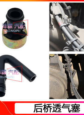 适用解放J6P后桥通气塞解放JH6/J7悍V驱动桥壳透气阀橡胶塞配件