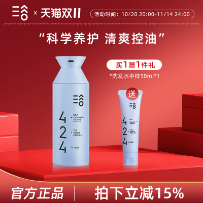 三谷洗发水控油蓬松温和舒缓