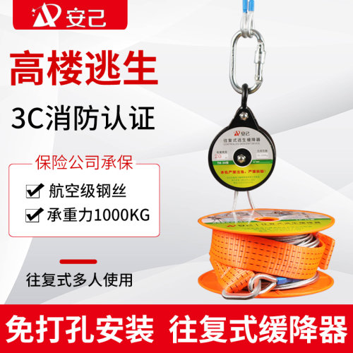 高层逃生缓降器家用往复式多人救生救援火灾安全绳防火消防器材 - 封面