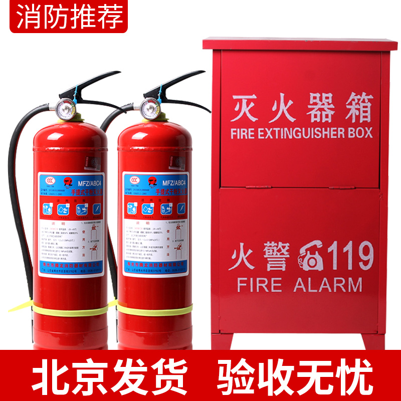 消防器材干粉灭火器安己商用家用