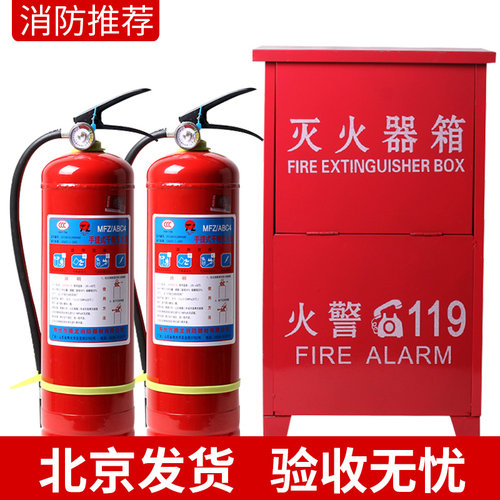 消防器材干粉灭火器安己商用家用