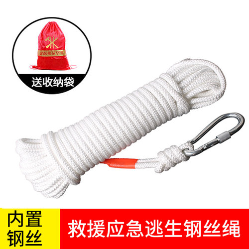 高楼逃生安全绳应急消防器材救援