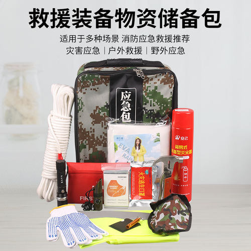 地震应急救援户外家庭逃生物资