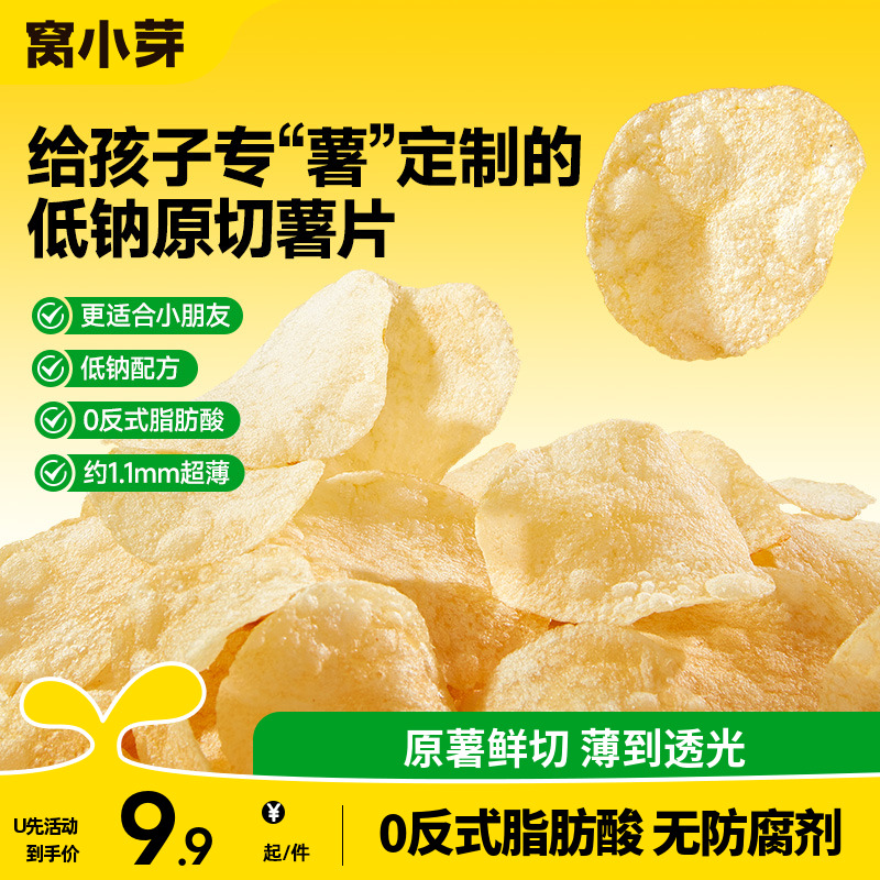 薯味香浓 咸甜交错