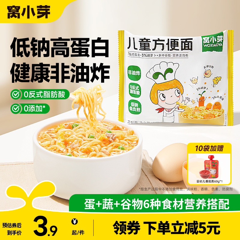 窝小芽非油炸高蛋白方便面