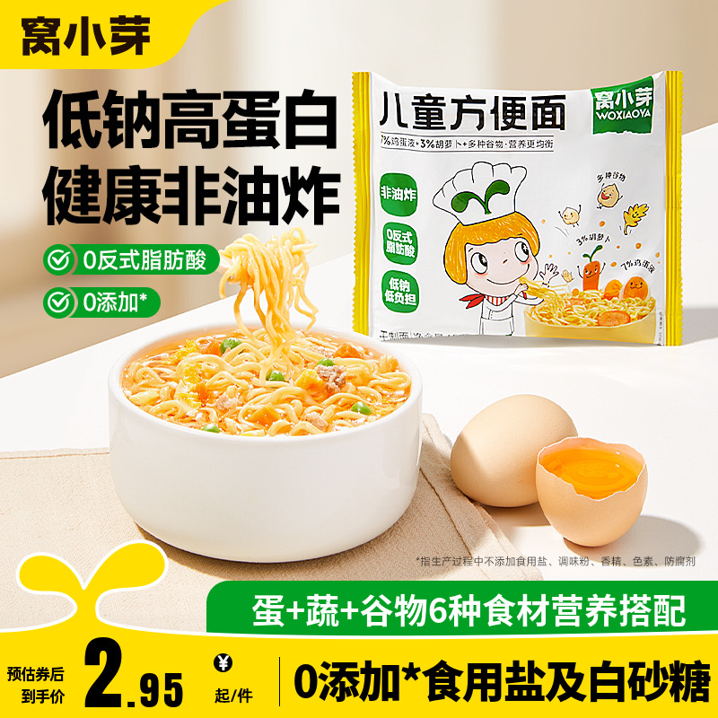 儿童方便面非油炸面饼无添加盐