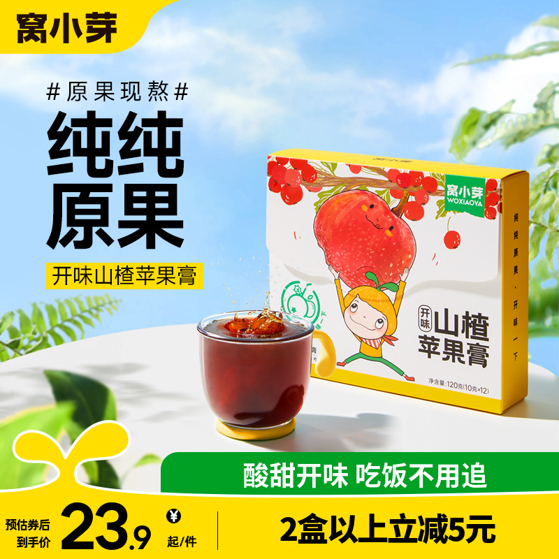 窝小芽开味山楂苹果膏鲜梨膏
