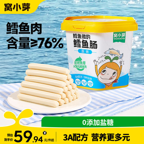 0添加配方≥76%鳕鱼肉含量鳕鱼肠