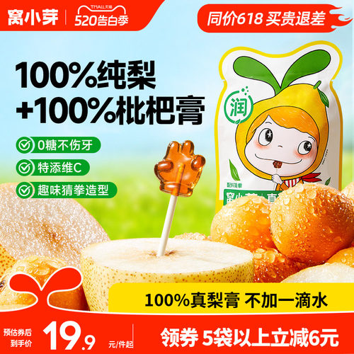 0糖不伤牙不加一滴水