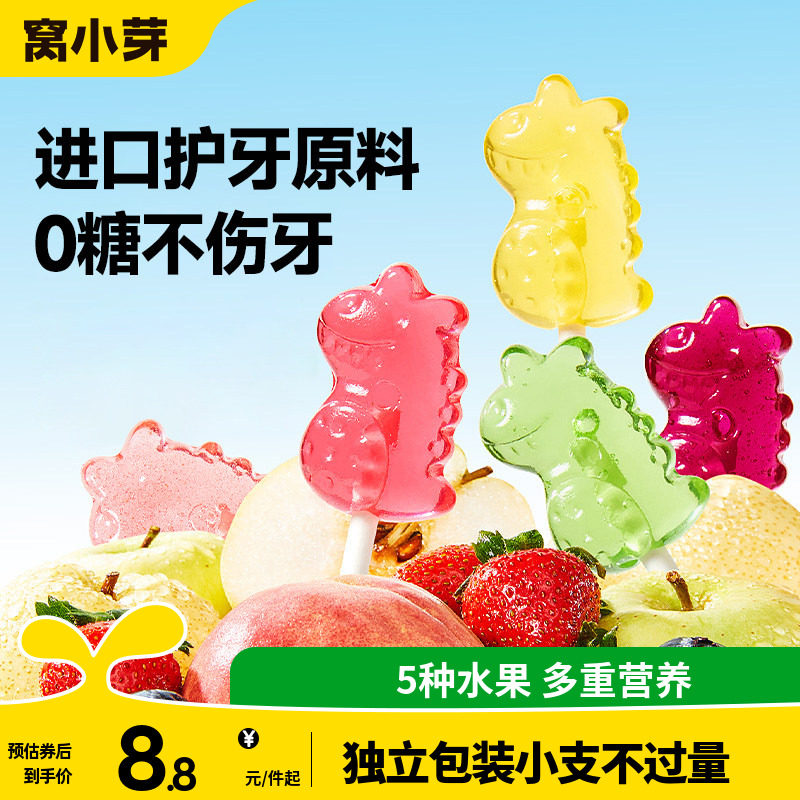 窝小芽无糖棒棒糖儿童糖果无添加蔗糖卡通零食送婴幼儿宝宝辅食谱 - 实物图