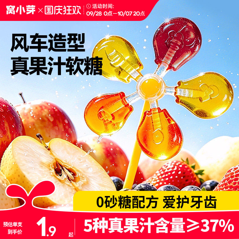 窝小芽风车糖水果汁棒棒糖无添加蔗糖儿童零食送婴幼儿宝宝辅食谱