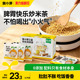 窝小芽炒米茶儿童养生大麦茶包适合小朋友喝 泡水饮品非健脾开胃