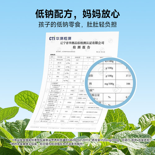 原切薯片磨牙饼脆脆鲜薯零食