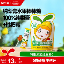 窝小芽枇杷秋梨膏棒棒糖无添加蔗糖零食糖果送婴幼儿童宝宝辅食谱