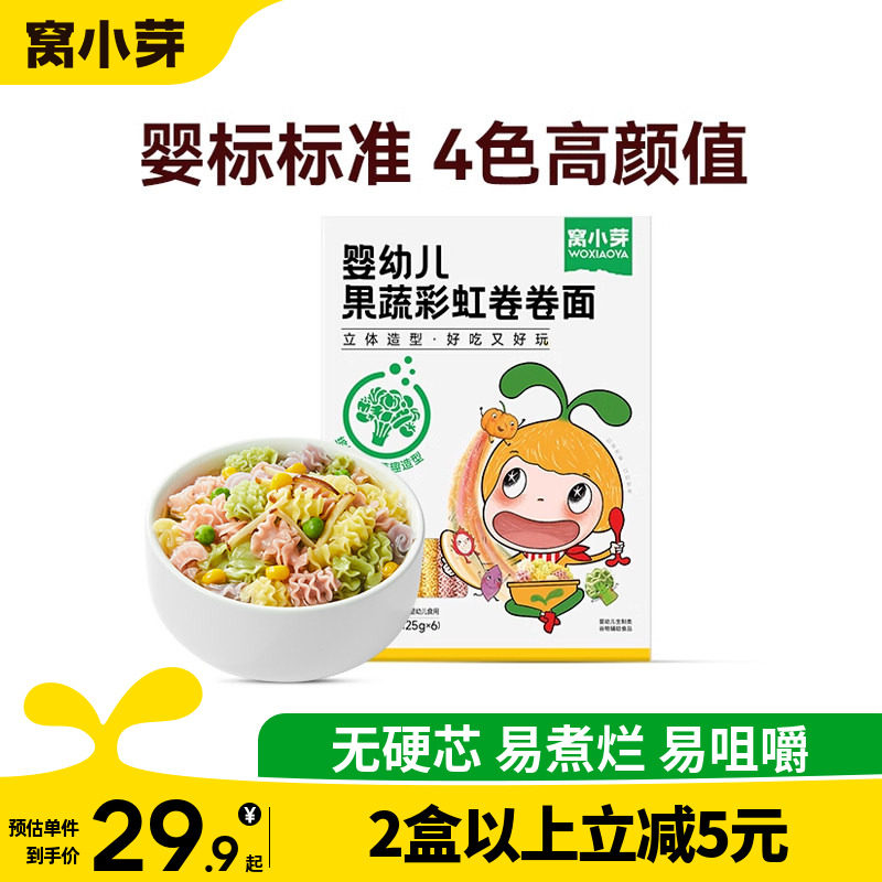 窝小芽果蔬婴儿营养辅食宝宝面条图片