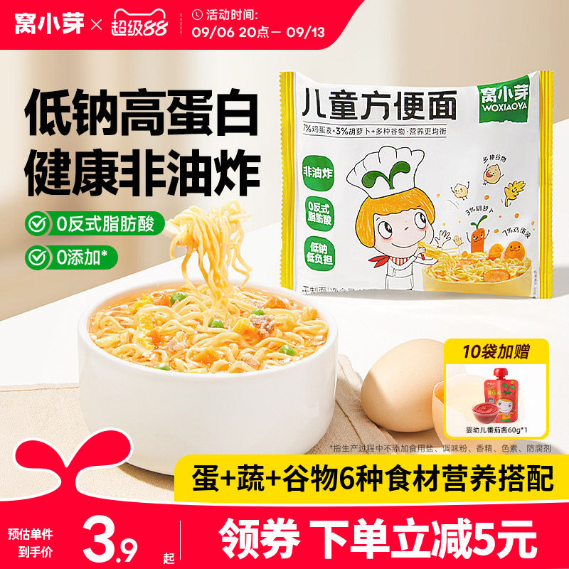 窝小芽非油炸高蛋白方便面图片