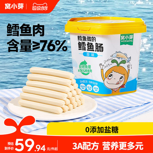 0添加配方≥76%鳕鱼肉含量鳕鱼肠