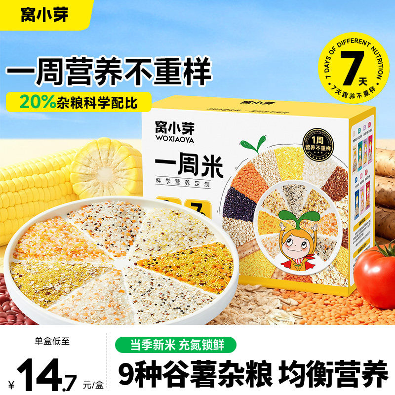 9种杂粮7种口味一周辅食不重样图片