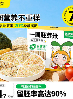 窝小芽一周胚芽米营养粥米糊五谷杂粮燕麦送婴儿幼儿童宝宝辅食谱
