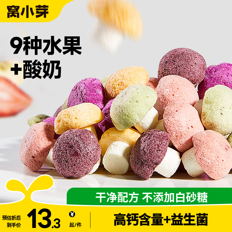 6大0添加 一口吃进9种水果