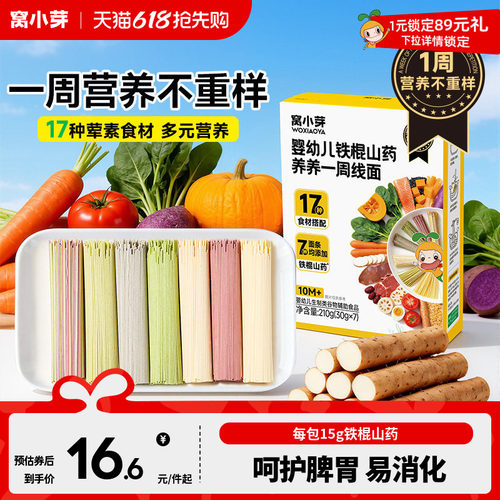 婴幼儿一周辅食面每天营养不重样