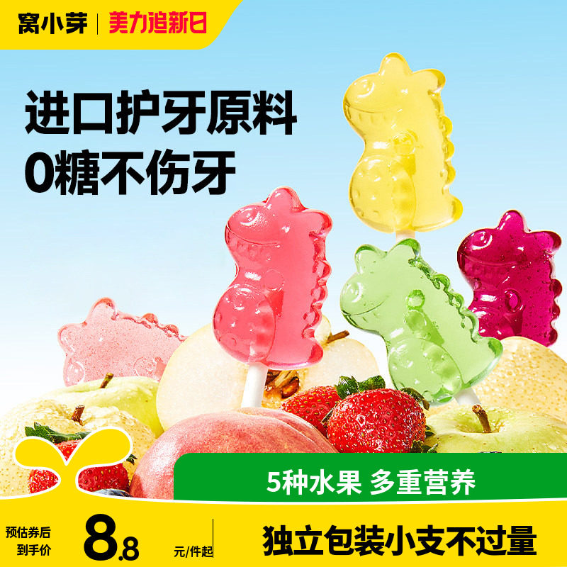 窝小芽无糖棒棒糖mini卡通无添加蔗糖零食送婴幼儿童宝宝辅食谱