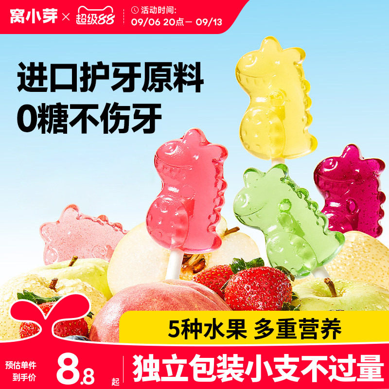 窝小芽无糖棒棒糖儿童糖果无添加蔗糖卡通零食送婴幼儿宝宝辅食谱