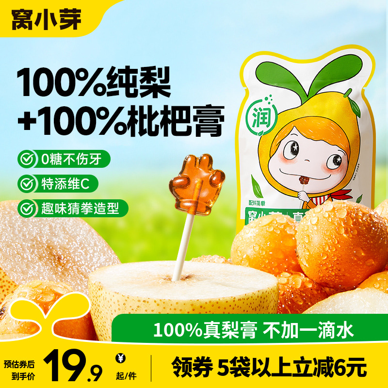 0糖不伤牙不加一滴水