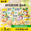 窝小芽婴幼儿零食16件装饼干棒棒糖辅食谱