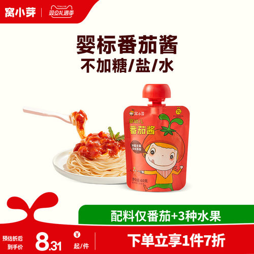 窝小芽婴幼儿儿童袋装辅食