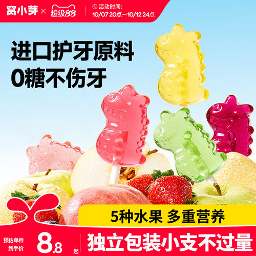 0糖不伤牙多营养儿童水果棒棒糖