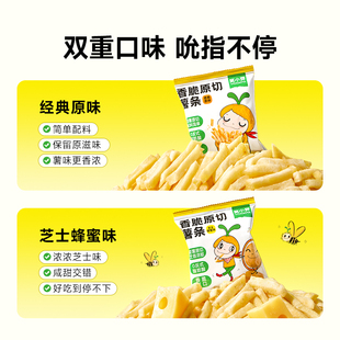 【弯弯推荐】窝小芽香脆原切薯条一口真虾条组合非油炸休闲小零食