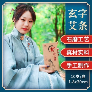 艾特女娲艾条纯艾柱手工艾灸正品 家用祛湿南阳特级三年陈艾草艾绒