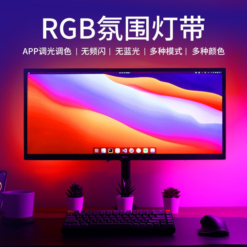 RGB灯带装饰自粘显示器氛围灯电视usb5v灯条机箱电脑桌面led变色属于什么档次？