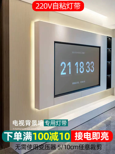 不干胶Led灯条客厅背景墙悬挂电视柜10cm线性灯家装超薄高亮度软
