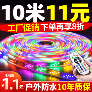 跑马灯彩灯led七彩户外防水流水变色霓虹灯带220软灯条闪带条招牌