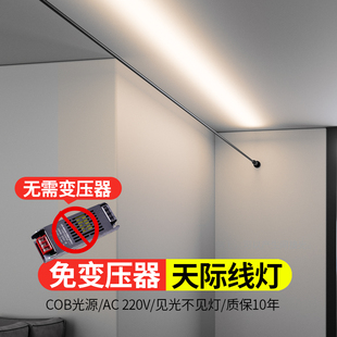 免电源灯带220V线性免驱动灯带天际线型灯led钢带灯网红天际线灯