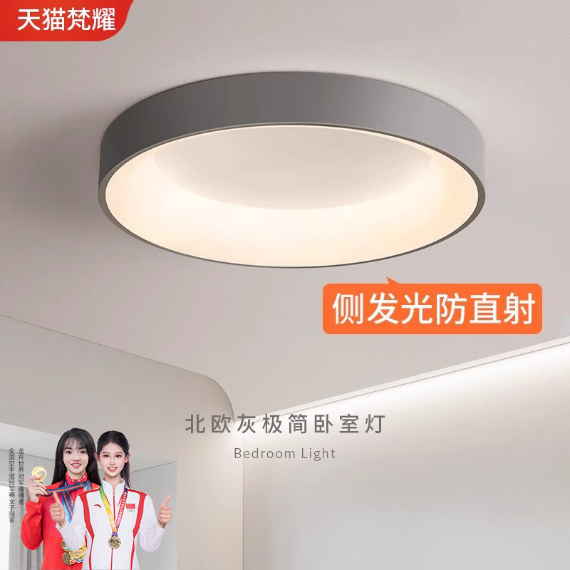 卧室灯吸顶灯北欧简约现代客房2026新款极简圆形饭厅房间主卧室灯
