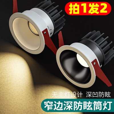 梵耀铝材客厅家用LED深防眩光灯