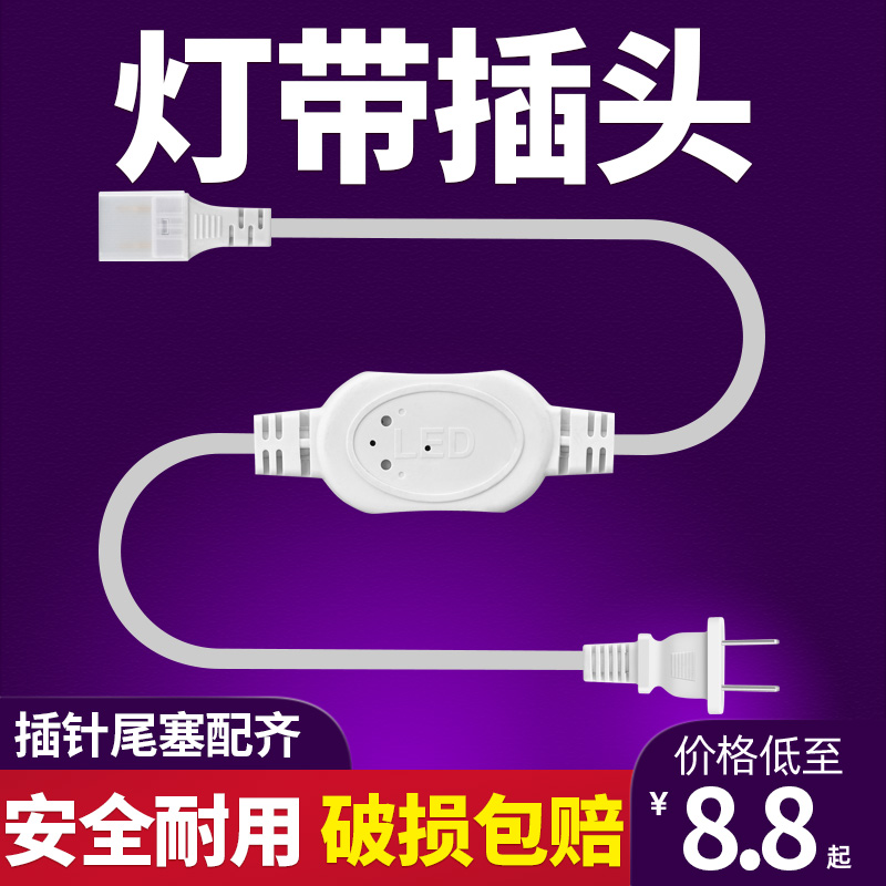 led灯带配件三色七彩变色RGB贴片5730/2835软灯条变压器220v插头 家装灯饰光源 室内LED灯带 原图主图