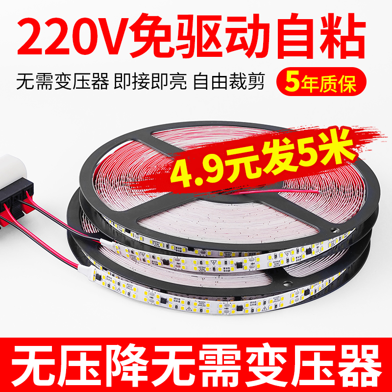 led灯带220v线性灯展示柜饰家装