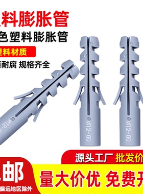 M6M8M10M12 灰色鲨鱼头塑料膨胀管墙塞鱼型胀塞管塑料膨胀螺丝